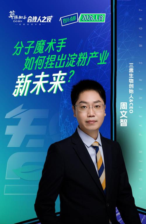 生物基材料技术研发 消费行业的绿色革命与未来机遇